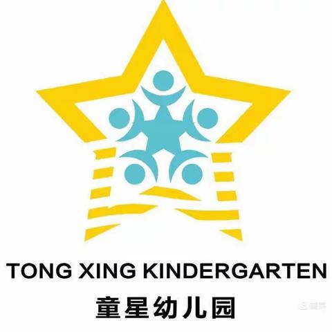 济南高新区童星幼儿园师德师风系列活动