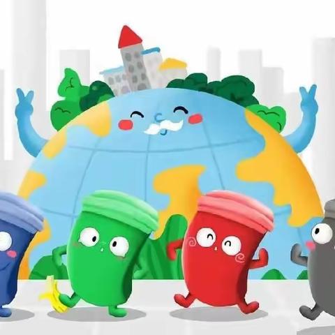 垃圾分类，由我先行——丁邻智能幼儿园