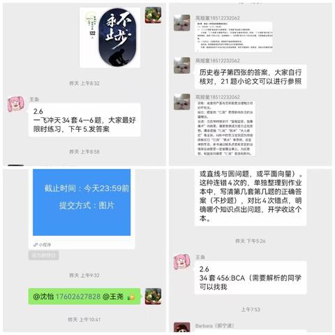 精彩寒假，你我同行！——记录大邱庄中学高三3班寒假生活。