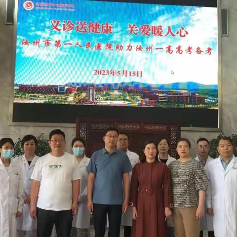 "医"路护航，搏击高考