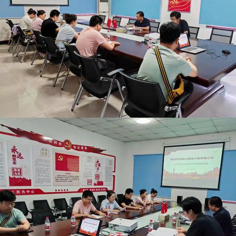 市政设计院公司召开2023年上半年工作总结暨下半年工作研讨会