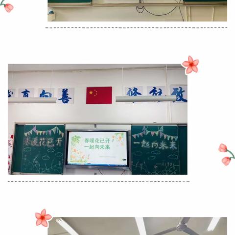 春暖花已开，一起向未来——记周南学士实验学校2023年上学期四年级组家长会