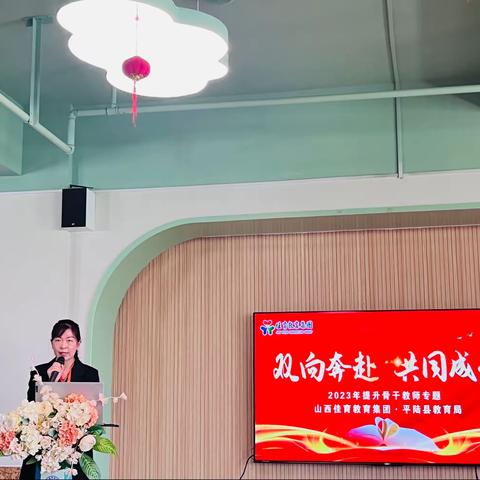 “润泽于心，砥砺以行”——平陆县幼儿园骨干教师能力提升培训纪实（DAY6）