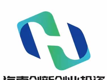 海南创新创业投资基金管理有限公司召开2023年度工作总结会议