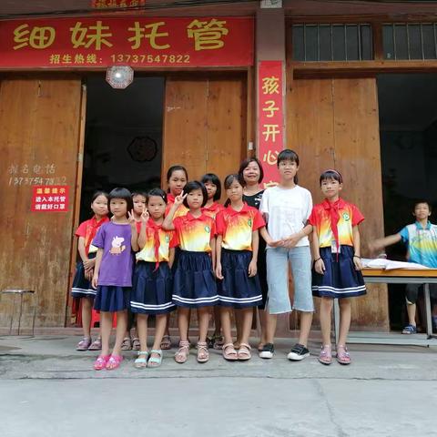 细妹托管2026年秋季期招生简介