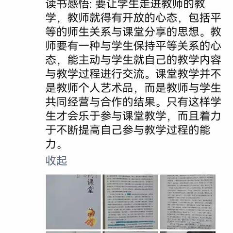 济源一中初中部教师2023年暑假阅读音美组