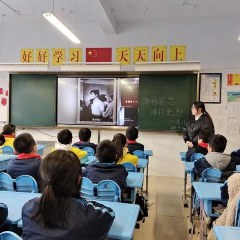 峄城区实验小学组织召开了“清明追思，缅怀先烈”主题班会活动