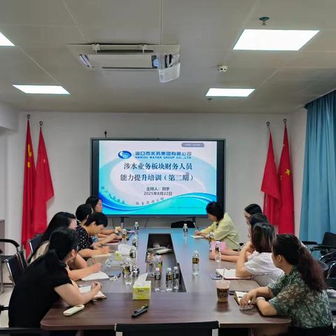 聚焦能力提升 赋能业务发展   涉水业务板块财务人员专项培训（第三期）如期举行