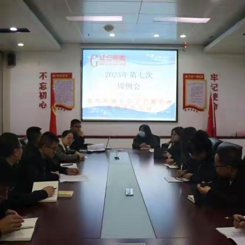 延安市城市综合管廊管理有限责任公司召开2023年第七次周例会
