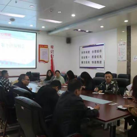 延安市城市综合管廊管理有限责任公司召开2023年第十次周例会