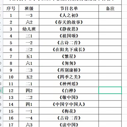 诵读经典  品味书香——怀集县大岗中心小学举行2023春尚美读书节经典美文朗诵比赛