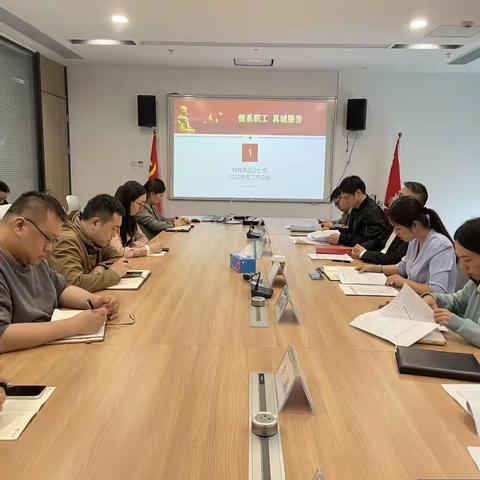 重药特药工会召开2022年度会员大会