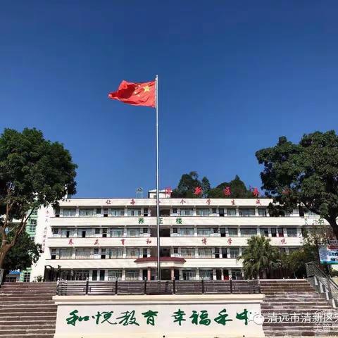 总结反思   砥砺前行--2022-2023学年第一学期学校工作总结会