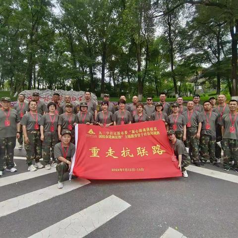 九三学社辽源市委员会举办 “凝心铸魂强根基，团结奋进新征程” 主题教育骨干社员培训班