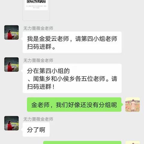 线上国培，最美遇见