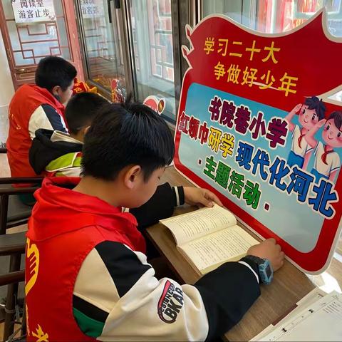 【红领巾研学】书院巷小学走进桥西区现代化图书展馆