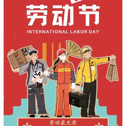 劳动最光荣，劳动创造美--盐井镇中学