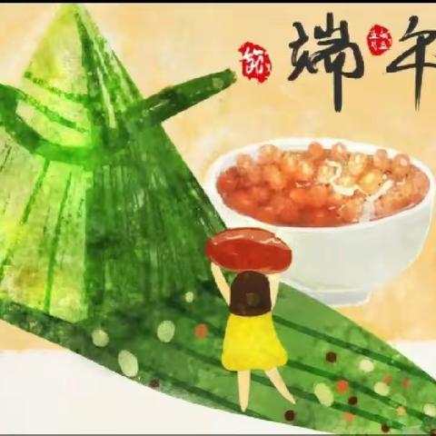 “粽”情端午节---圣慧聪明娃明珠幼儿园端午活动