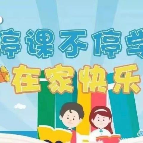 师生携手抗疫，网课尽展风采        五星春苗幼儿园幼儿园