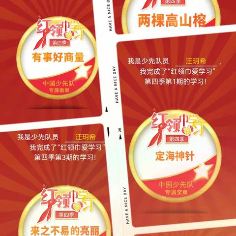 学习二十大 争做好队员——钟祥市实验小学一（8）班苏玥心2023年暑假少先队实践活动