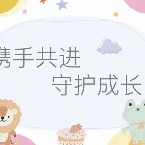 “科学衔接，助力成长”——远洋心苑幼儿园幼小衔接半日活动观摩及家长讲座