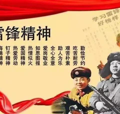 学习雷锋精神，做好时代榜样——308班学习雷锋纪念日活动