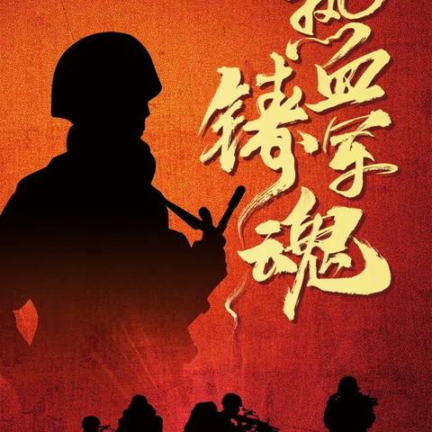 【红色赵保】赵保镇廉洁征兵公开信