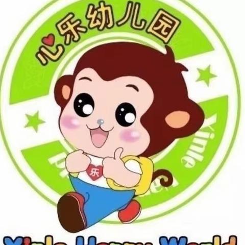 心乐幼儿园大班组社会实践——去菜场