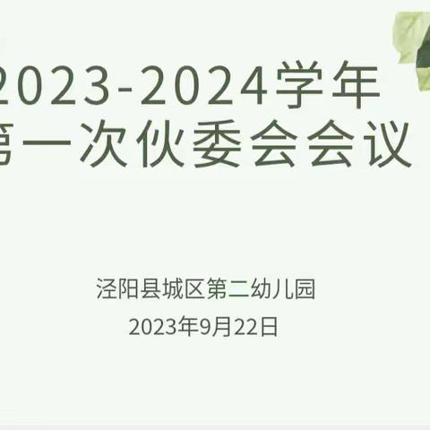 关注幼儿伙食，共创和谐家园