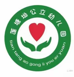 双向奔赴，共育花开 ——记莲塘坳中心幼儿园（山背小学）家长会