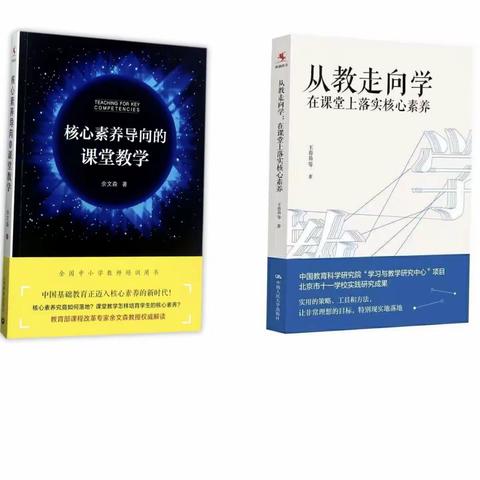 书香萦绕暑期，阅读共促成长——健康路小学2023年暑期读书交流会（数学教研组）