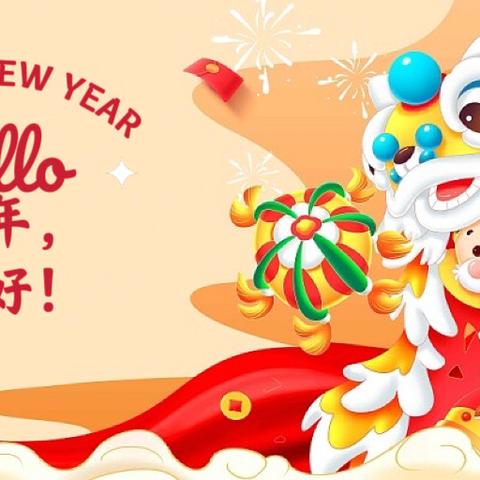 新年，你好！——罗江中心幼儿园迎新年活动