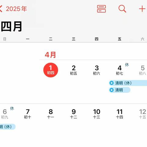 邹城市杏花村小学 ﻿2025年清明假期温馨提示
