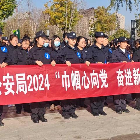 巾帼心向党 奋进新征程﻿ 鲁山县公安局组织开展﻿ 三八节女警健步走活动
