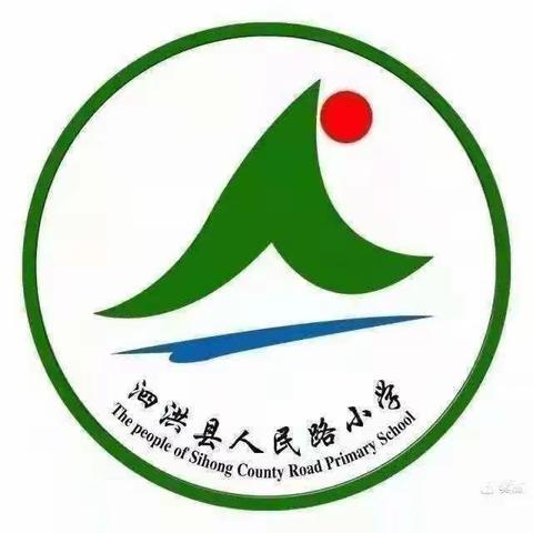 【不负好时光，多彩促成长】——泗洪县人民路小学二年级第三周暑期“好作业”展示