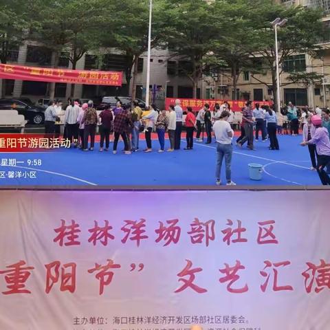 金秋十月，九九重阳——场部社区开展重阳节活动