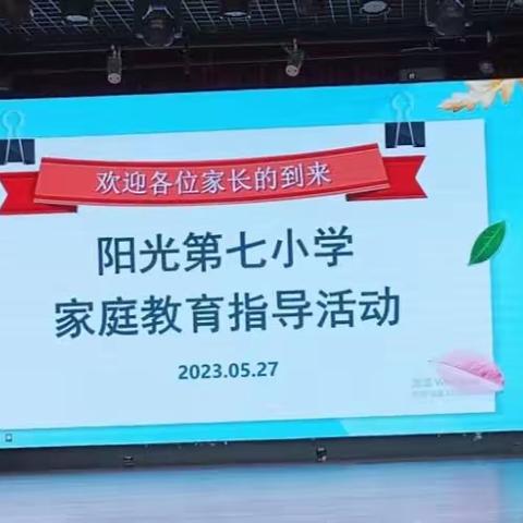 为人父母，学习在路上