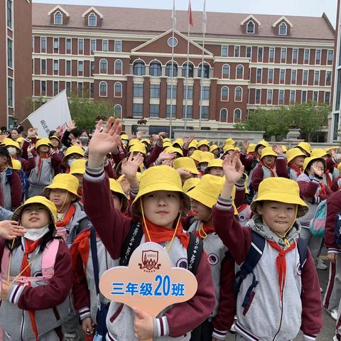 “与春天握手，携快乐同行” ——记三20班春季研学实践活动