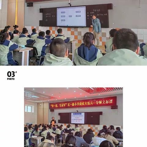 【五一路小学时讯】合作探究提质量，砥砺前行共成长——五一路小学“争一流 当冠军”岗位大练兵