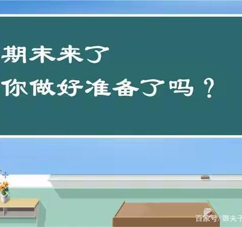 立足课堂抓复习，旧谱重弹谱新篇——王潘流小学数学复习专题教研