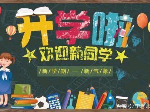 淳化县马家初级中学2023年秋季开学报到须知