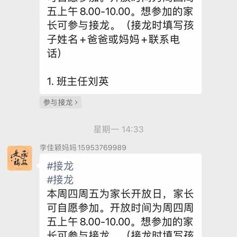 家校共育，静待花开——平原县文昌小学家长开放日