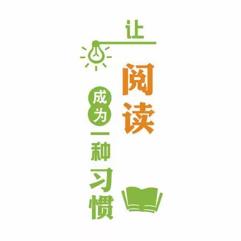 同读一本书•共享新智慧——教师读书分享活动《教育从何处出发》