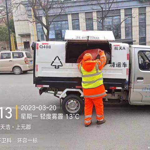 卫生死角大治理