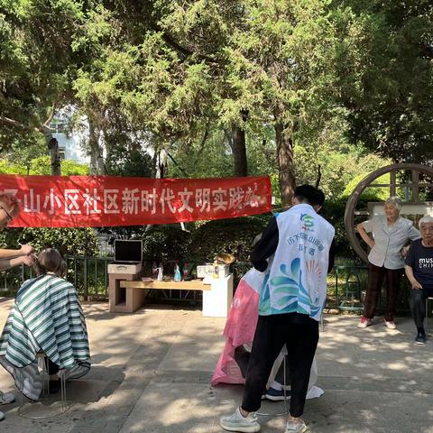 【奋进燕山】“清凉夏日，从头开始”——燕山街道燕子山小区社区开展“畅享星期天”公益剪发活动