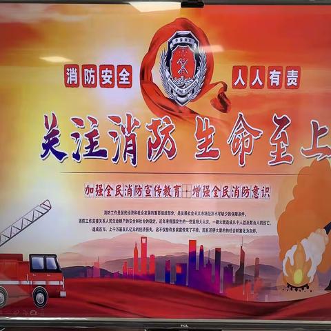 “人民至上，生命至上”新科社区开展消防知识宣讲