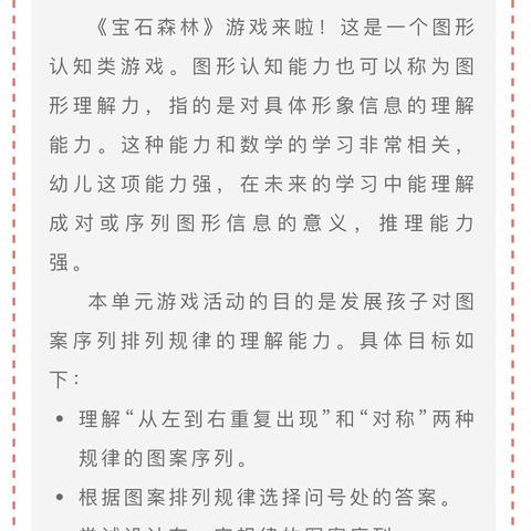 《老狼的钟表》开课啦！💎💎💎💎💎💎一起来看看童梦二宝贝们启稚探索游戏吧！