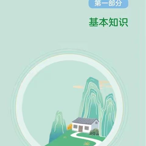 卫辉市安都乡大双完全小学～科学防疫小贴士