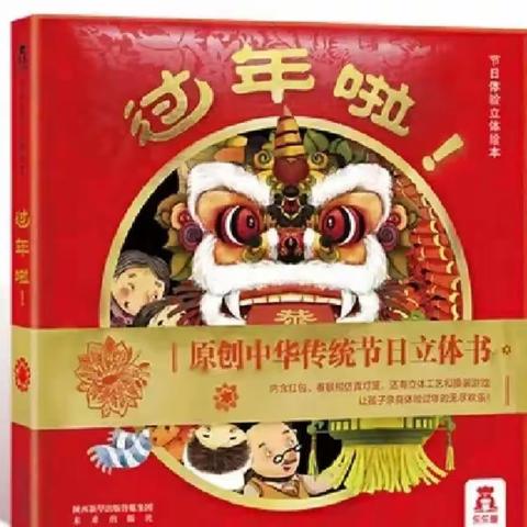 “让寒假充满书香味”---武平县蓝天幼儿园寒假阅读倡议书