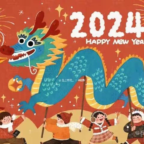 龙行龘龘 读书伴我过大年——王晨曦寒假阅读小记